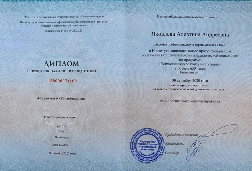 Обучение психологическому консультированию